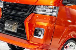 レクサスの“軽トラ”!? スピンドルグリル装備のダイハツ「ハイゼットトラック」登場！  サーカスプロジェクト手掛ける“高級感”マシンとは