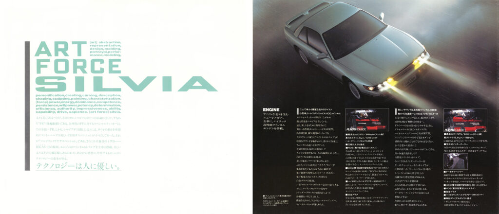 【ボクらの時代録】1988年の日本カー・オブ・ザ・イヤー。日産シルビア（S13型）の美しきパフォーマンス