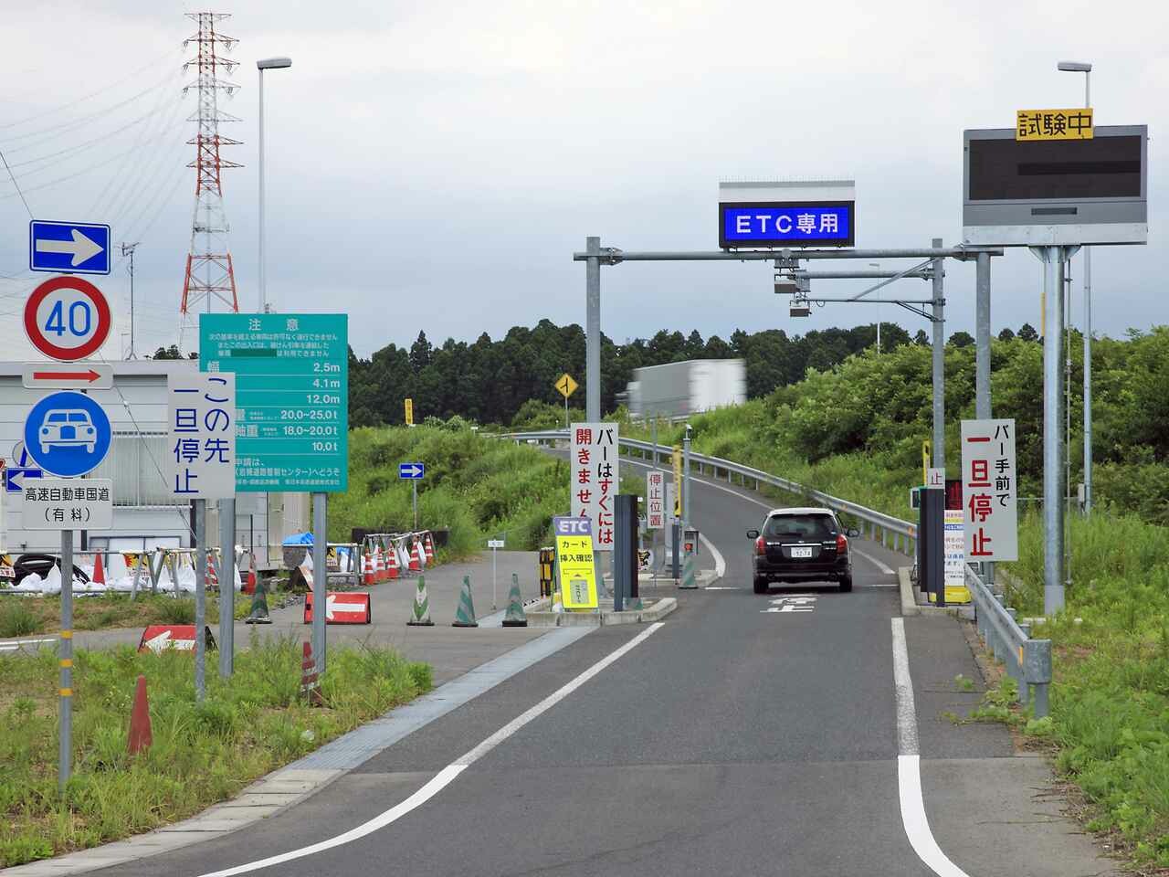 【高速道路情報】「休日割引」の適用除外を2021年9月26日（日）まで延長