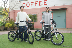「小径」電動アシスト自転車の人気じわじわと…ヤマハ、新型『PAS CRAIG ALLEY』発表で「スタイリッシュで扱いやすい」アピール