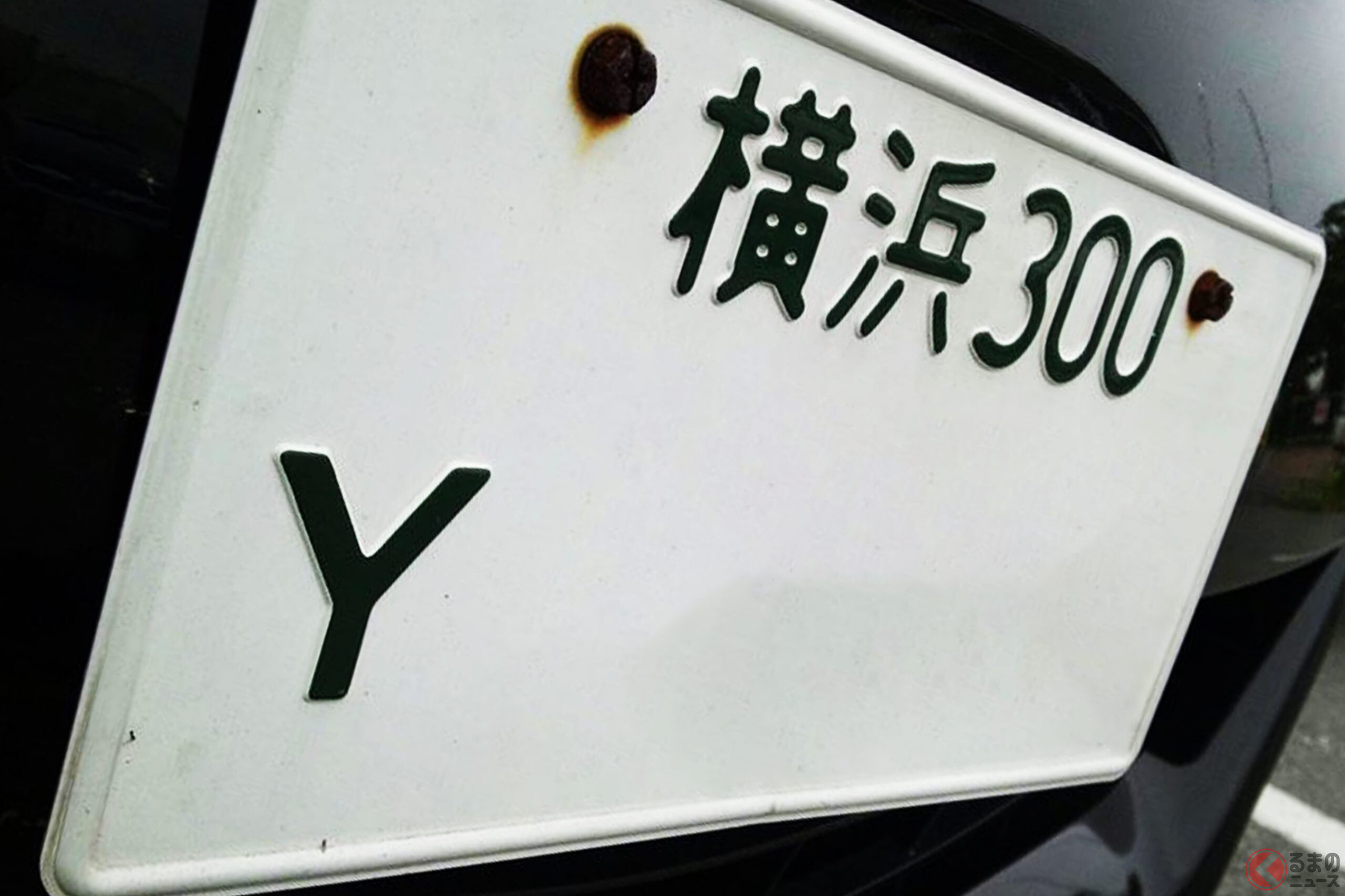 なぜ日本で米軍ナンバー存在？ 国内ナンバーに「A」「Y」が採用された理由