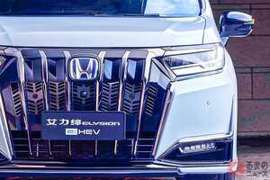 ホンダ新型「エリシオン」初公開！ 全長“約5m”級ボディ＆斬新「大口顔」採用！ 燃費は6.17L／100km実現の「高級ミニバン」中国で発表