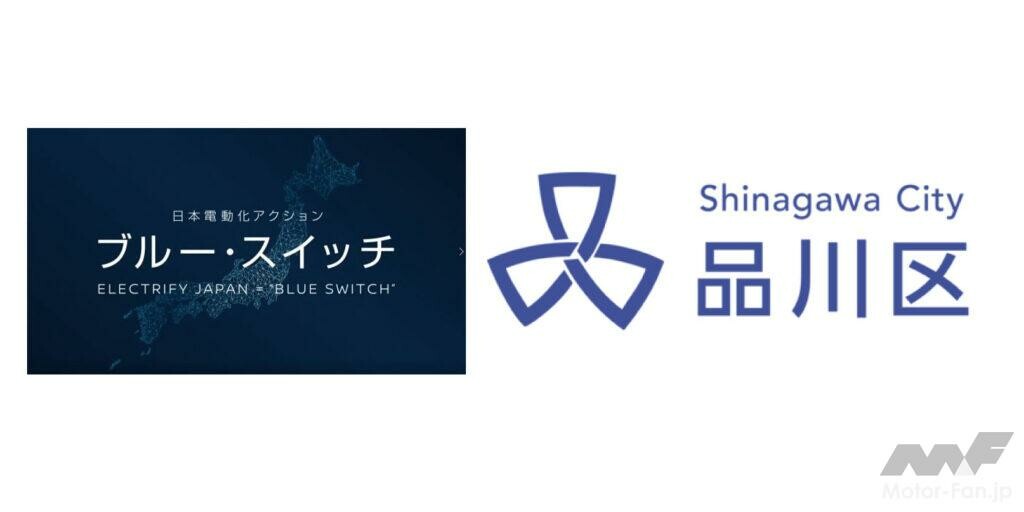 日産自動車が品川区と電気自動車を活用した「災害連携協定」を締結。脱炭素化と防災力強化に向けてタッグ￼