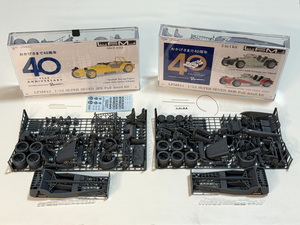 模型の世界も3Dデータ活用！スーパーセブン超絶キットの話【長尾循の古今東西モデルカーよもやま話：第13回】