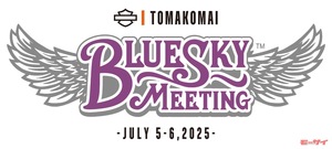 「ブルースカイミーティング苫小牧」が7月5日、6日に、北海道苫小牧市にて開催！展示、公道試乗会、スタントショーなど