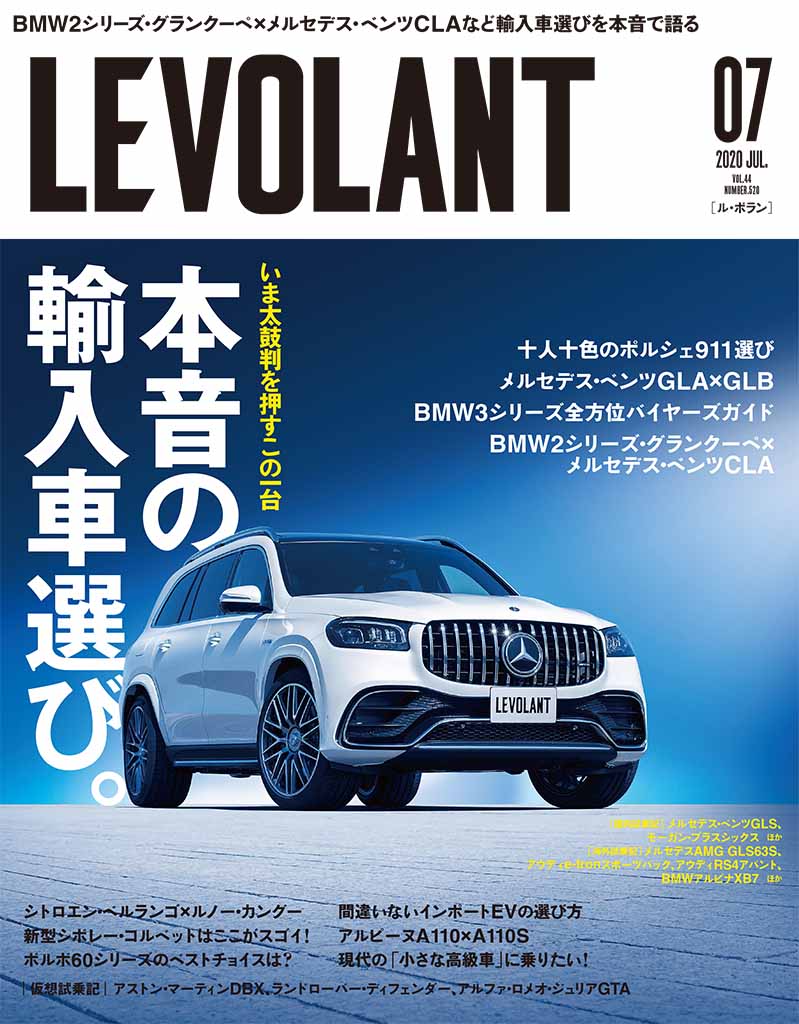 ル ボラン7月号 5月26日発売 Le Volant Carsmeet Web 自動車情報サイト 新車 中古車 Carview