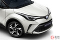 トヨタ新型「C-HR」発表！ 新カラー＆利便性向上！ 371万円からスペイン市場で発売へ