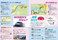 車中泊体験会同時開催 WOMEN IN MOTORSPORT　L1「WOMEN'S RALLY in 恵那 2020」