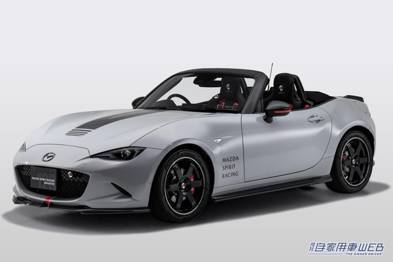 マツダ、S耐技術を市販化！「MAZDA SPIRIT RACING ROADSTER」2車種発表【限定ロードスターが登場】