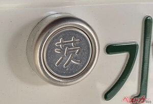 車両盗難に関わる「ナンバープレート」盗難急増中!!!　封印の役割と軽自動車についていない理由とは