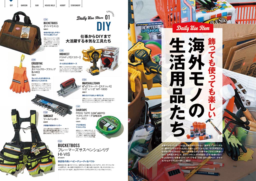 【本日発売！ Daytona 367号】 所さんが購入した800馬力の最新セダンとは!?