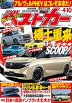 ちょっぴり「小悪魔ちゃん」な雰囲気がたまらんのです!!!　友野ゆみ from TGR TEAM KeePer CERUMO KeePer Angels