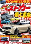 ちょっぴり「小悪魔ちゃん」な雰囲気がたまらんのです!!!　友野ゆみ from TGR TEAM KeePer CERUMO KeePer Angels