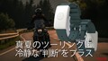 「熱中症の兆候を告知！」「ブルブルわかる」真夏のツーリングを安心にする時計型デバイス