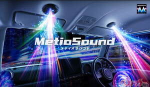 愛車がライブハウスに!?　アルパインの「MetioSound」が「用品大賞2025」準グランプリを受賞！