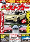 真紅と純白のコスから垣間見える美ボディに釘付け……!!!　天野ちよ from TEAMマッハ マッハ車検アンバサダー