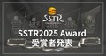 日本最大級のツーリングラリーSSTR2025が今年のAWARD受賞者を発表！（動画あり）