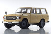 トヨタ・60ランドクルーザーが1/18スケールで復活！　ボディカラーはベージュとブルーの2色【京商】