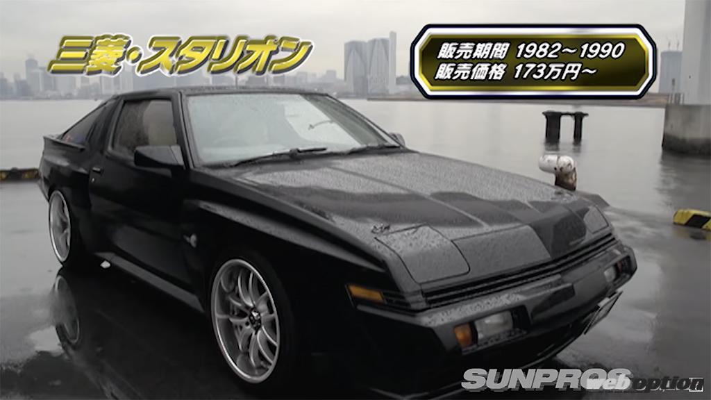 今回の主役は三菱スタリオンです のむけんと有名ジャーナリストが徹底検証 V Opt Web Option 自動車情報サイト 新車 中古車 Carview