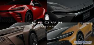 トヨタ新型「クラウン」、スポーツ／セダン／エステートの追加情報を公開。2023年秋以降順次発売へ