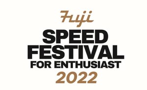 クルマ趣味人が楽しめるイベント【FUJI SPEED FESTIVAL 2022】を８月27日(土)に富士スピードウェイで開催！