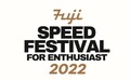 クルマ趣味人が楽しめるイベント【FUJI SPEED FESTIVAL 2022】を８月27日(土)に富士スピードウェイで開催！