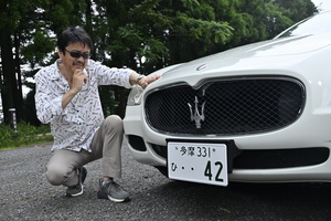 【連載：清水草一の自動車ラスト・ロマン】#16 赤いヒモはどこに!?