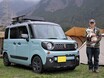 キャンパーたちの愛車リアルレビュー！ 小柄で頼りになる軽自動車２選