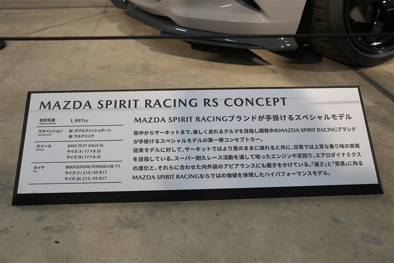 【世界初公開】マツダ「ロードスター」35周年記念車発表　濃厚なレッドにタンカラーの大人なコーディネート