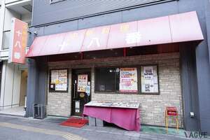 神田・日本橋ビジネス街にある町中華「中華料理 十八番」（新日本橋）で注文したくなる3品とは