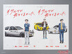 『頭文字D』藤原拓海と高橋兄弟が新聞で再集合！　11年半ぶりの描き下ろしが熱すぎる