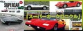 フェラーリ初の量産型プラグインハイブリッド車「SF90 ストラダーレ」【スーパーカークロニクル／086】