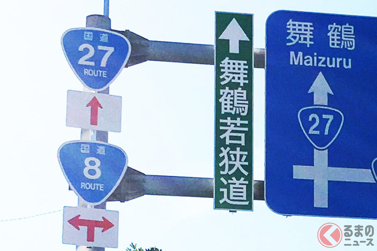 4連おにぎり 出現 全国唯一の道路標識を設置した理由とは くるまのニュース 自動車情報サイト 新車 中古車 Carview