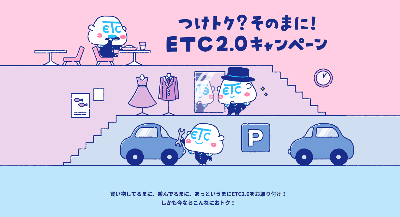 未装着の人に朗報！ 5000円で最新ETCがゲットできるキャンペーン開始