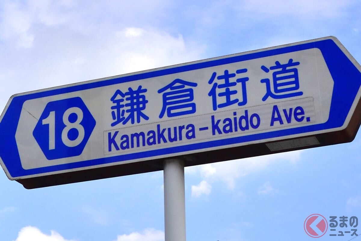 東京～神奈川の大動脈「鎌倉街道」が劇的進化中!? 「休日大渋滞」区間が超便利に！「多摩地域の成長の礎」どこまで工事進んだのか