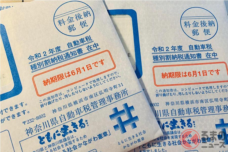 21年4月から車の税金が一部変更 多額の税金の使い道は なんでもアリ ってホント くるまのニュース 自動車情報サイト 新車 中古車 Carview