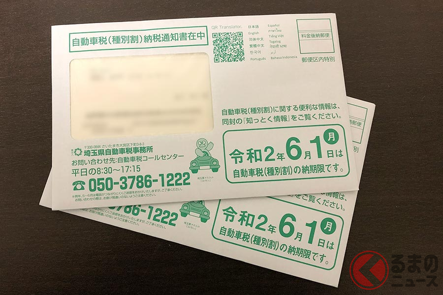21年4月から車の税金が一部変更 多額の税金の使い道は なんでもアリ ってホント くるまのニュース 自動車情報サイト 新車 中古車 Carview