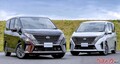プロパイロット2.0は478万円……国産3メーカーミニバン対決　ハイコスパ先進支援システム搭載車はどれ？