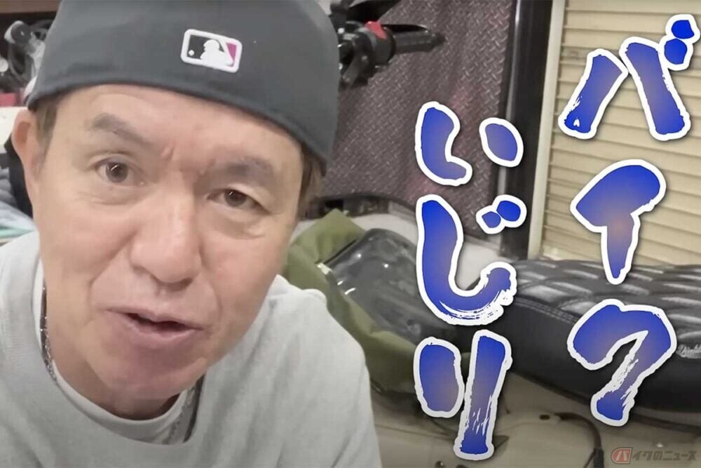 ヒロミ　久しぶりのバイクいじり動画で近況と今後の意欲を語る　プチカスタム作業で見せた等身大の素顔に反響