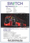 【2021バステクフォーラム】大阪舞洲に行った、見た、乗った～車体・特装車・部品・用品を見る～