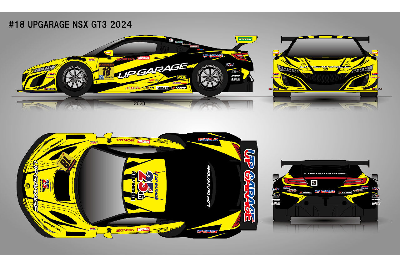 アップガレージがUPGARAGE NSX GT3のカラーリングを発表。感謝を
