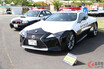 1700万円超えのレクサスパトカー激走!? GT-R＆NSXと夢の共演！ 「追跡は勘弁！」なパトカー大集合！