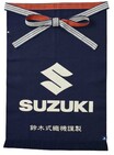 【刮目】其れは聖なる『MAEKAKE』である。スズキを愛し、信じるライダーの偶像『鈴木式織機製 前掛け』が神々しい！【寝ても覚めてもスズキのバイク！／鈴木式織機製 前掛け 編】