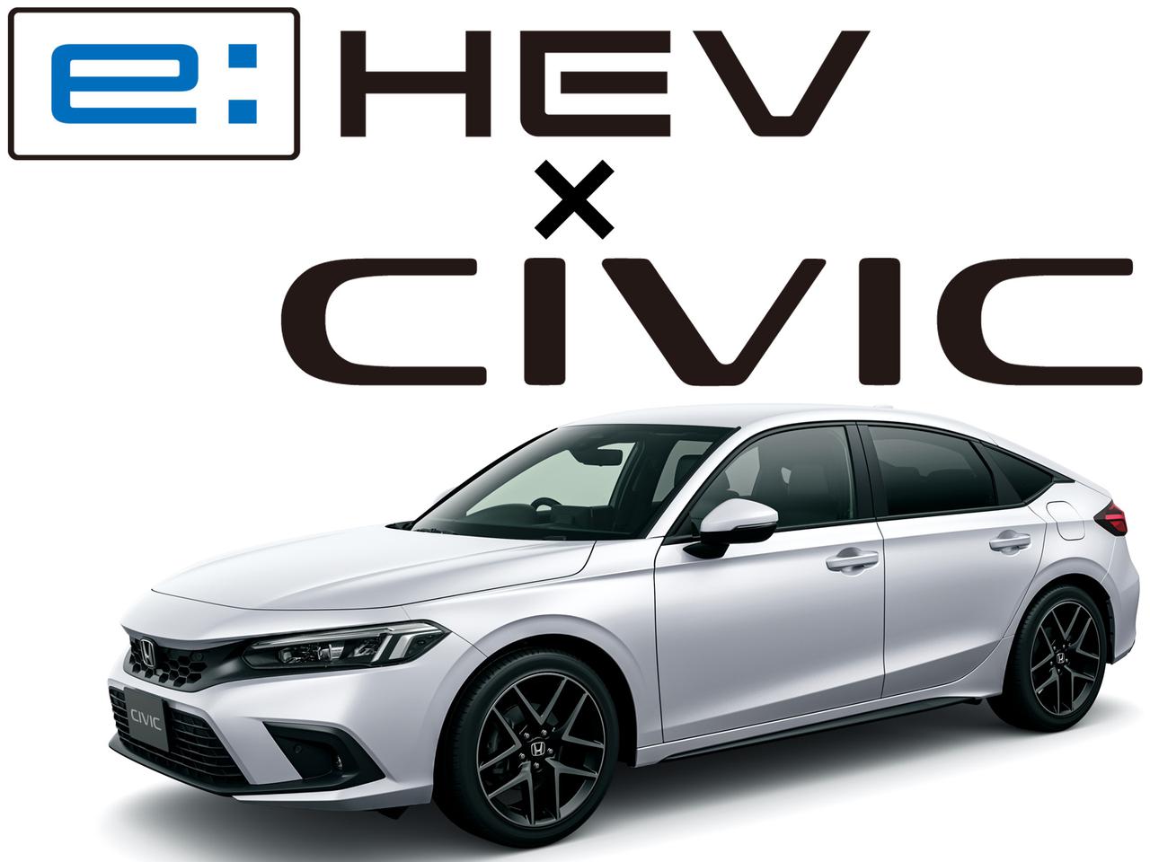 22年内に登場 新型シビックのハイブリッド E Hev はどうなる Webモーターマガジン 自動車情報サイト 新車 中古車 Carview