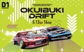 D1グランプリ開幕戦「2023 OKUIBUKI DRIFT」開催！