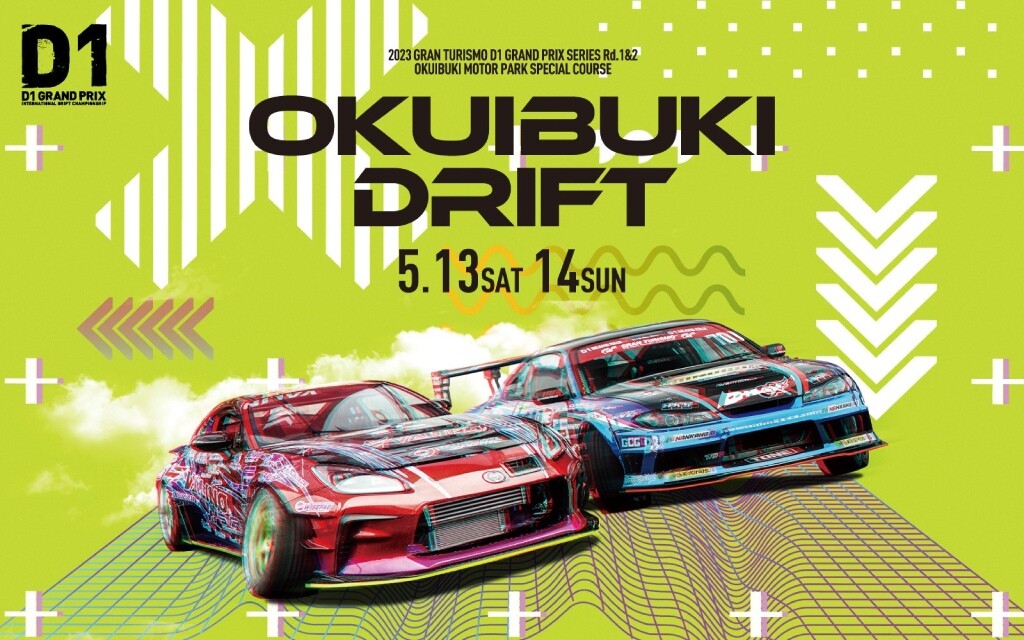 D1グランプリ開幕戦「2023 OKUIBUKI DRIFT」開催！