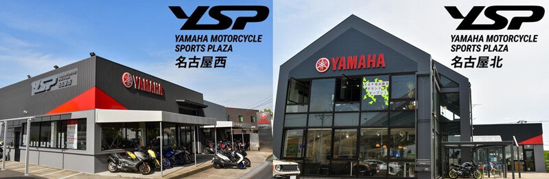 【ヤマハ】レンタルバイクがますます身近に！「YSP 名古屋西」「YSP 名古屋北」が「ヤマハ バイクレンタル」の取り扱いを開始