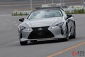 レクサスが「最上級モデル」発表！ 「ラグジュアリークーペ」が進化!? 「LC」に改良＆特別仕様「ピナクル」登場！ 何がスゴい？【試乗記】