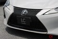 レクサスが「最上級モデル」発表！ 「ラグジュアリークーペ」が進化!? 「LC」に改良＆特別仕様「ピナクル」登場！ 何がスゴい？【試乗記】