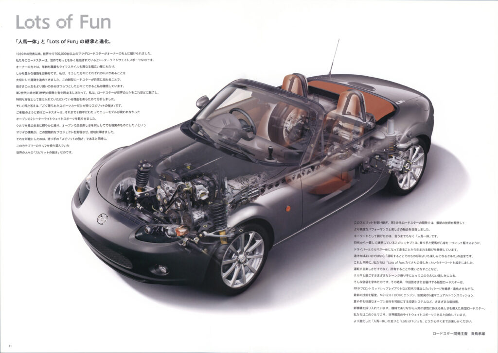 【ボクらの時代録】2005年の日本カー・オブ・ザ・イヤー。3代目マツダ・ロードスター（NC型）の人車一体フィール